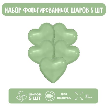Foil ball 9 “Olive”, mini-heart, without a valve, a set of 5 pcs.