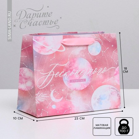 Package Gift Laminated Horizontal, packaging, "endless happiness", MS 23 x 18 x 10 cm