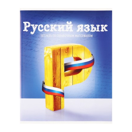 A set of subject notebooks of 36 sheets "objects", 10 items, with reference material, covered cardboard, an offset unit-1