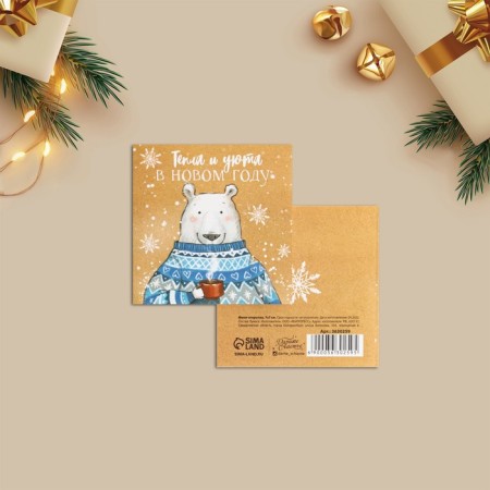 Postcard-Mini "Happy New Year!" Mishutka, 7 x 7 cm, New Year-2