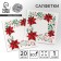 Paper Napkins "New Year's Patterns", single -layer, 24 × 24 cm, set 20 pcs., For the New Year