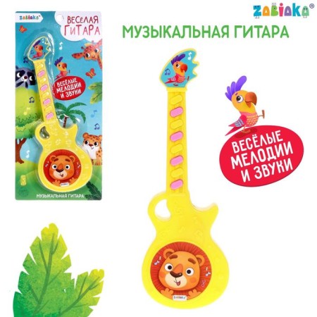 Musical guitar "Funny animals", toy, sound, yellow color