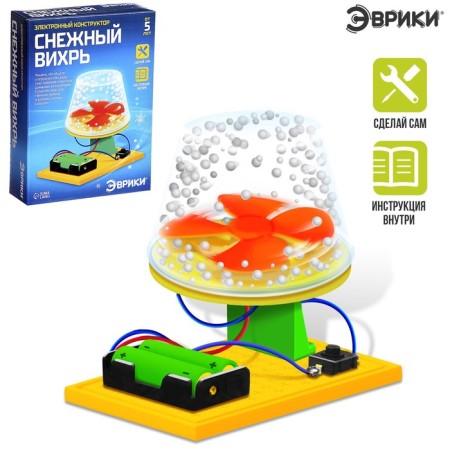 Set for the experiments "Snow Vortha", works from batteries