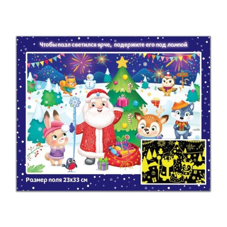 Luminous puzzle “Happy New Year!”, 35 details-5
