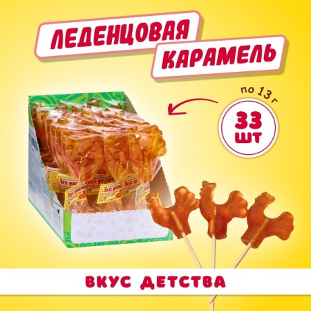 Карамель леденцовая "Вкус Детства", 13 г-1
