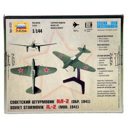 The team-sorcerer “Soviet Supervision School Il-2”, star, 1: 144, (6125)-7
