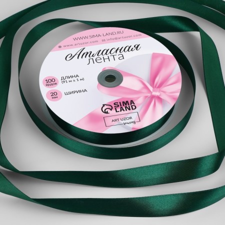 Satin tape, 20 mm × 91 ± 1 m, dark green color No. 128