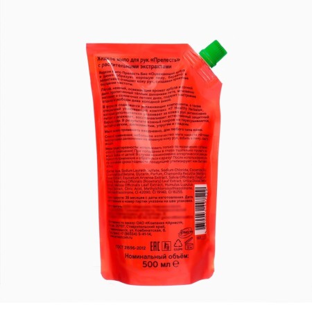 Soap liquid charm BIO "Refreshing watermelon and melon", doy-pack, 500 ml-1