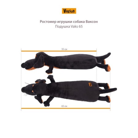 Soft toy-podushka "Waxon" 55 cm-5