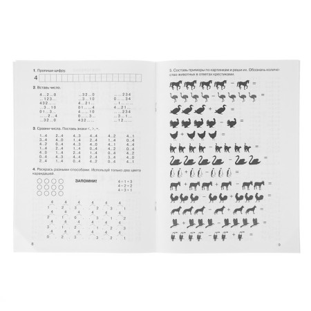 3000 examples in mathematics. 1 class. Account from 1 to 5. Uzorova O. V., Nefyodova E.A.-1