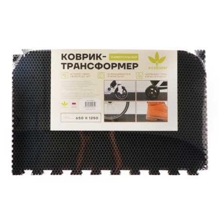 EVA rug universal Eco-Cover, honeycomb 125 x 65 cm, black, transformer-1