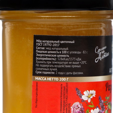 Honey Altai "Different Trade" Natural Flower, 200 g-2