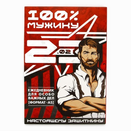 Diary in the soft cover A5, 80 liters, in the gift box "Man 100%"-8