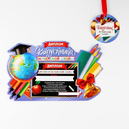 Graduation diploma for graduate "primary school", 350 g/sq.m-5