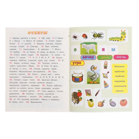 Developing tasks with stickers, 4 years-5