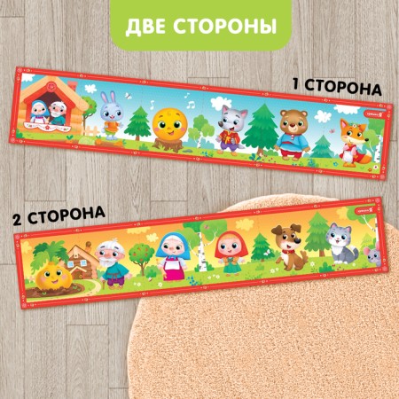 Developing sides for babies "Favorite Tales", bilateral-1