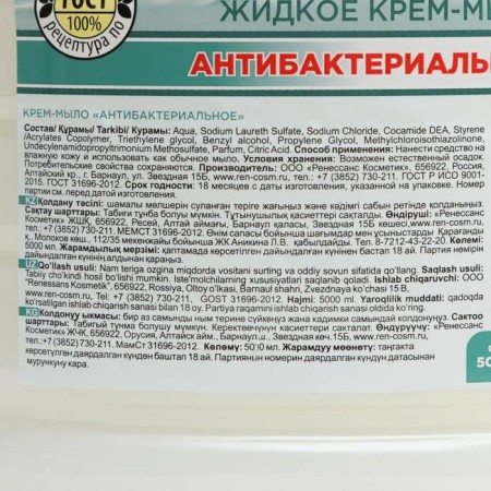 SHALET COMBER-Soil Antibacterial, 5 liters-1