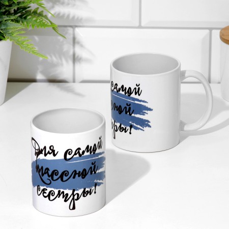 Sublimation mug "For the most cool sister", with application-2