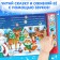 Musical book "New Year's commotion"
