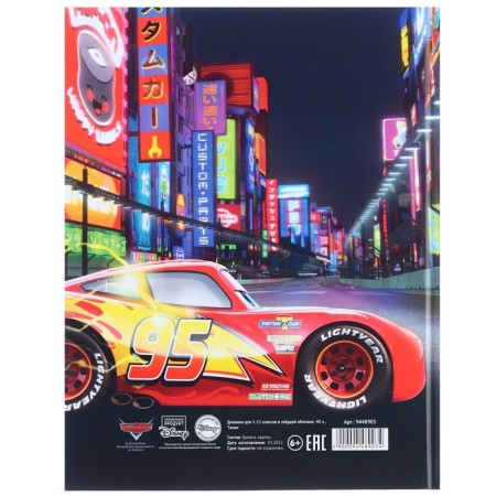 School diary, grade 1-11 in a hard cover, partial UV varnish, 40 l, cars-8