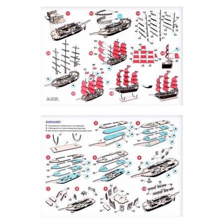 Forest workshop wooden designer "Scarlet Sails" 102 details-3