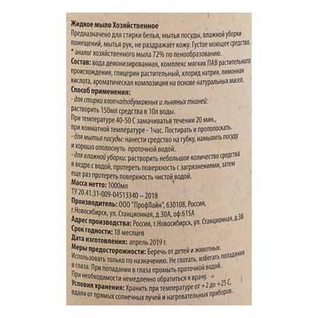 Liquid soap, fur pool, 1 liter-1