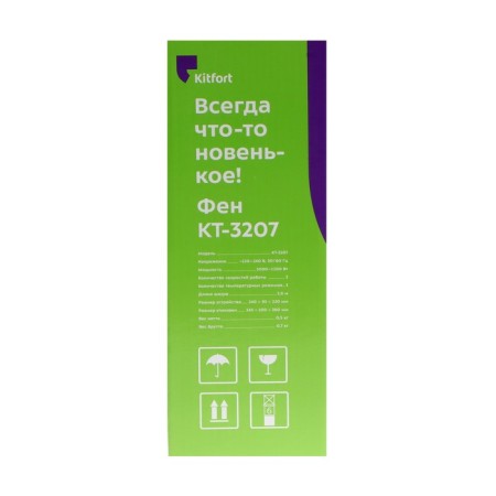 Feng KitFort KT-3207, 1000-1200 W, 2 speeds, 3 modes, concentrator, cord 2.6 m-5