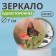 Pocket mirror "butterflies", d = 7 cm, color mix