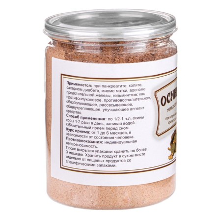 Aposences micronized, 100 g-1