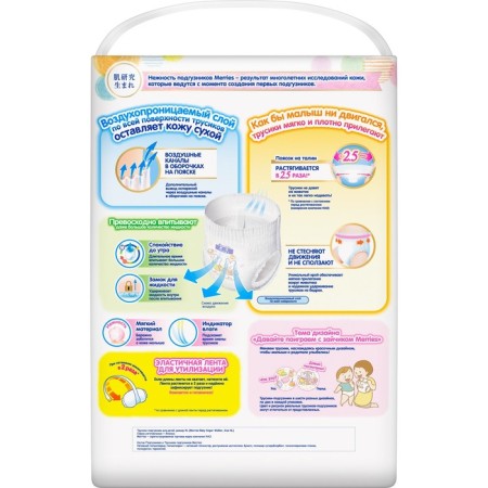 Mestrus Merries XL 12-22 kg / 50 pcs.-11