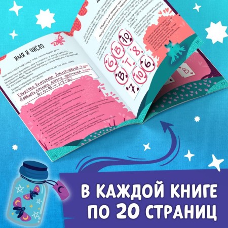 Набор книг «Гадалки для девочек», 4 шт. по 20 стр.-2