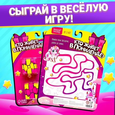 Surprise toy "Who lives in Poliliand?", Mix-3