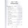 Reading reader: 1-4 grades: without abbreviations