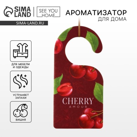 Fragrance for the home (Sasha) "Cherry", 6 x 12.5 cm.