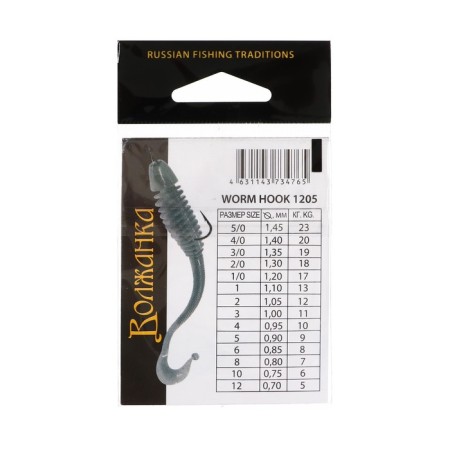 Hooks Volzhanka Worm Hook No. 5, 10 pcs-2