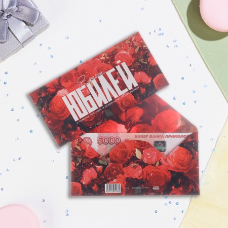 Money envelope "In this anniversary!" Red roses, 16.5 x 8 cm