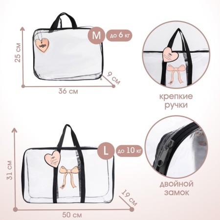 Set of bag in the hospital and cosmetic bag "Heart"-1