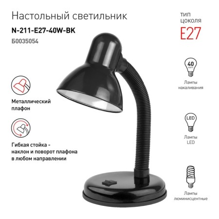 Desktop lamp ERA N-211, IP20, 40W, black-3