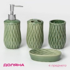 A set of accessories for the bathroom of the “waves”, 4 items (340 ml dispenser, soap dish, 2 cups 330 ml), green color
