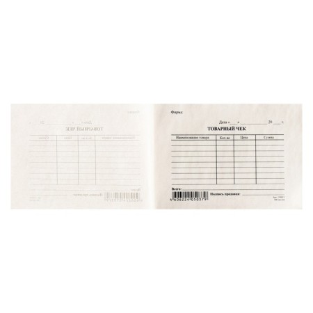 Private check form Calligrata, A6, newspaper, 100 copies-3