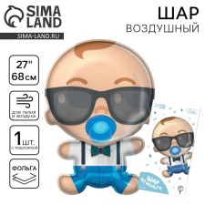 Шар фольгированный 27" «Крутой малыш», с подложкой
