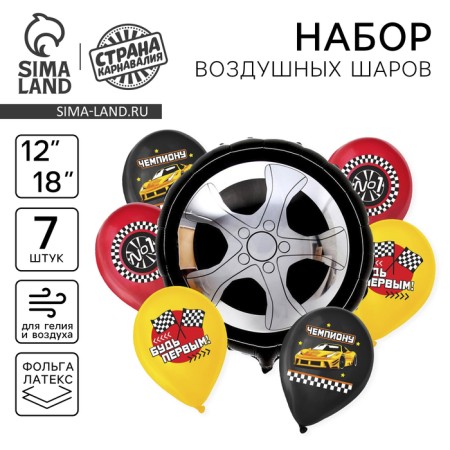Букет из шаров «Чемпиону», латекс, фольга, набор 7 шт.