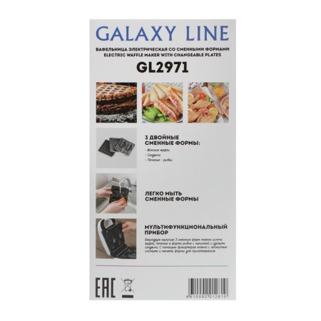 Electric Galaxy Gl 2971, 750 W, Viennese waffles, anti -stick coating, white-11