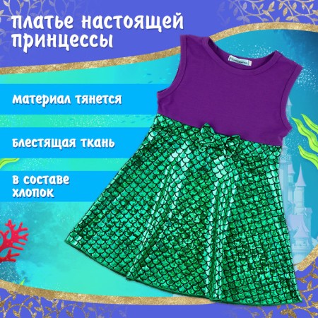 Carnival set "Marine Princess", height 98–104 cm-2