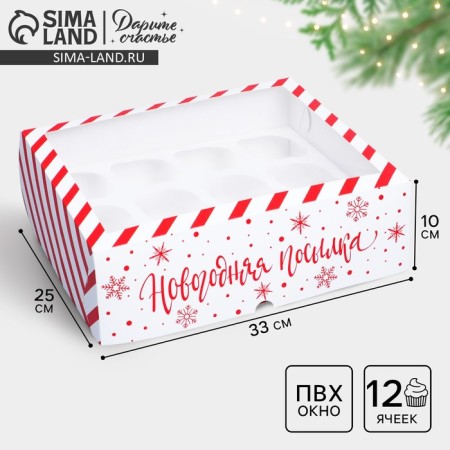 Folding box for 12 cupcakes with the New Year Parcon window, 32.8 x 25.6 x 10 cm, New Year