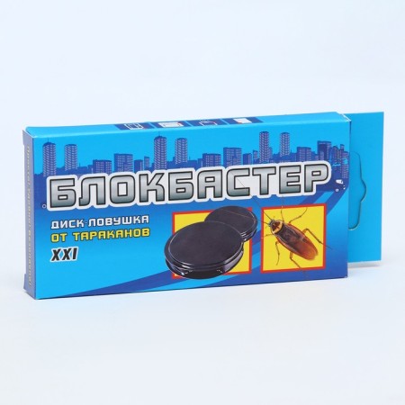 Blockbuster cockroaches disc.