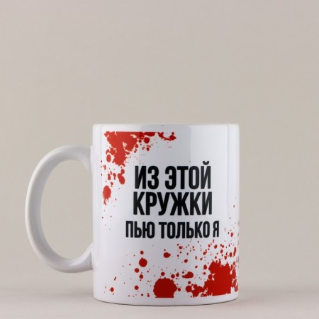 New Year's ceramic mug "My mug", 320 ml, white color-3