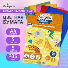 A set of paper A4, 5 sheets, 5 colors, 235 g/m2