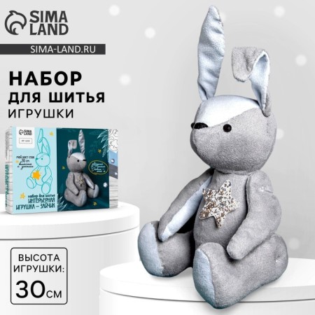 Sewing kit. Soft toy "Bunny Bunny", 30 cm