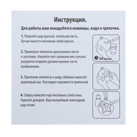 Набор для творчества «Декупаж новогоднего шарика: Снеговик и Дед Мороз»-3